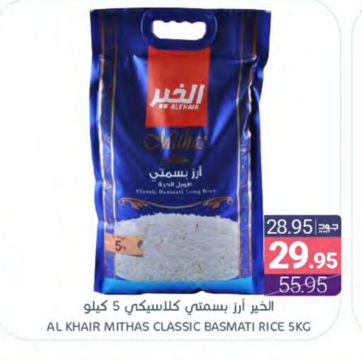 Basmati / Biryani Rice available at Muntazah Markets in KSA, Saudi Arabia, Saudi - Dammam