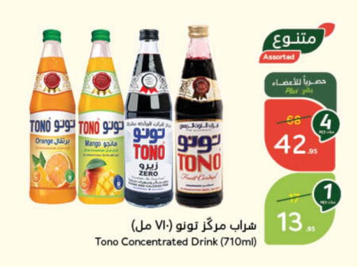 Mango Orange available at Hyper Panda in KSA, Saudi Arabia, Saudi - Al Bahah