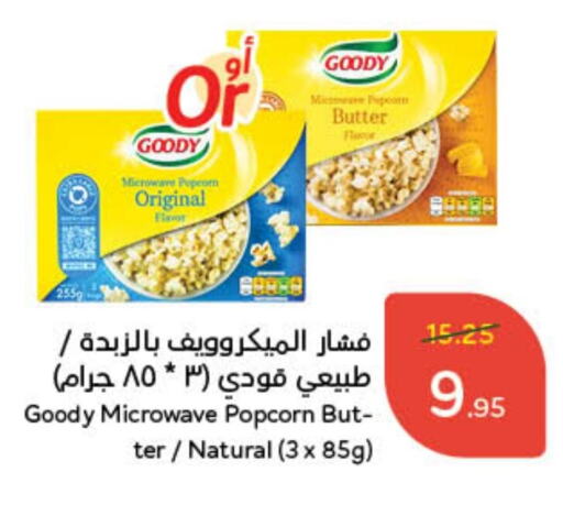 available at Hyper Panda in KSA, Saudi Arabia, Saudi - Jubail