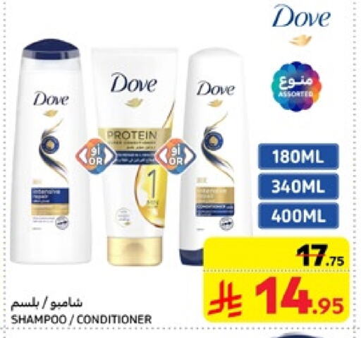 DOVE Shampoo / Conditioner available at Carrefour in KSA, Saudi Arabia, Saudi - Dammam