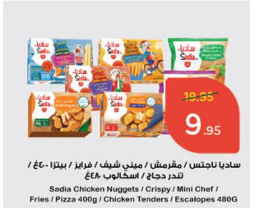 SADIA Chicken Nuggets available at Hyper Panda in KSA, Saudi Arabia, Saudi - Jeddah