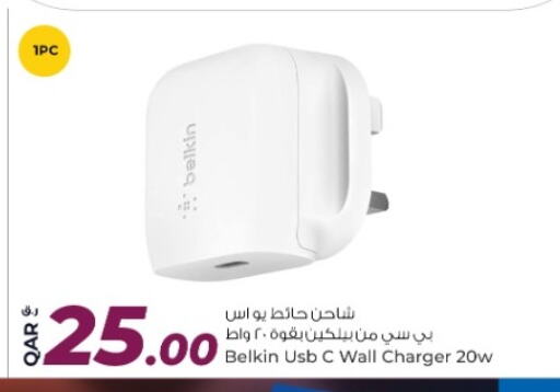 Charger available at Rawabi Hypermarket in Qatar - Doha