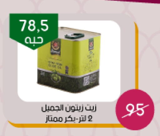 Olive Oil available at Arab Wissam Markets in KSA, Saudi Arabia, Saudi - Riyadh