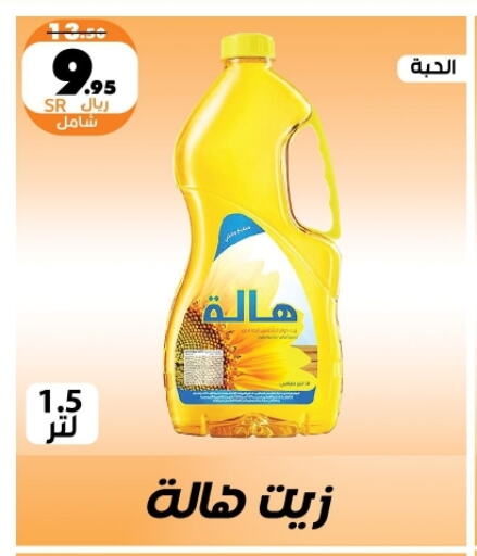 available at Al Rasheed Markets in KSA, Saudi Arabia, Saudi - Riyadh