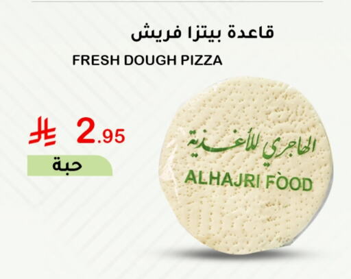 available at الهاجري الأغذية in مملكة العربية السعودية, السعودية, سعودية - خميس مشيط