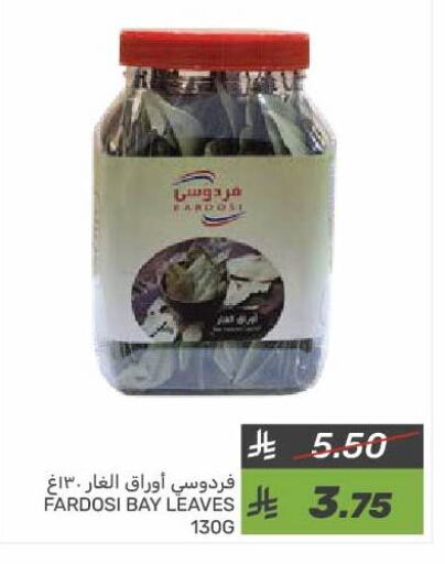 أعشاب مجففة available at  مـزايــا in مملكة العربية السعودية, السعودية, سعودية - المنطقة الشرقية