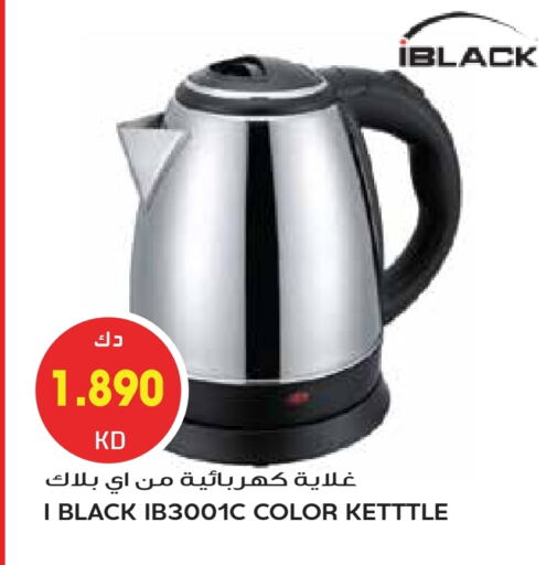 Kettle available at Grand Hyper in Kuwait - Ahmadi Governorate