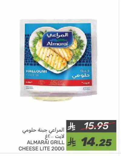 ALMARAI Halloumi available at Mazaya in KSA, Saudi Arabia, Saudi - Dammam