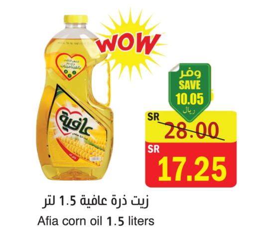 إندومي زيت الذرة available at المركز الأخضر للتسويق in مملكة العربية السعودية, السعودية, سعودية - المنطقة الشرقية