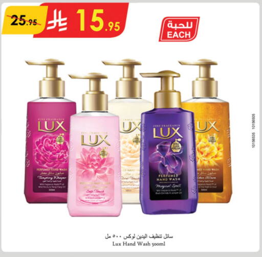 LUX available at Danube in KSA, Saudi Arabia, Saudi - Unayzah