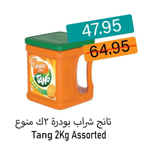 تانج available at أسواق الديرة in مملكة العربية السعودية, السعودية, سعودية - ينبع