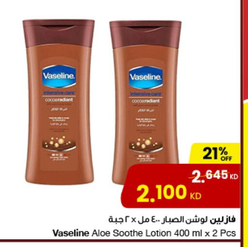 VASELINE Body Lotion & Cream available at The Sultan Center in Kuwait - Kuwait City