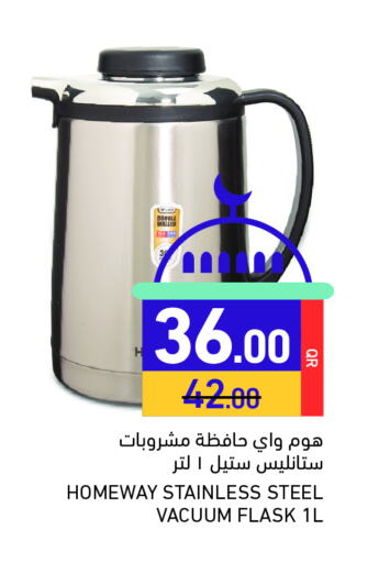 available at أسواق رامز in قطر - الريان