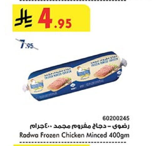 Minced Chicken available at Bin Dawood in KSA, Saudi Arabia, Saudi - Medina