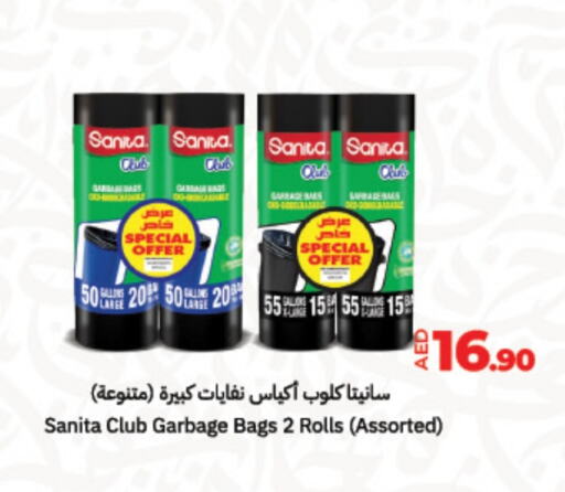 صنيتا available at لولو هايبرماركت in الإمارات العربية المتحدة , الامارات - أبو ظبي