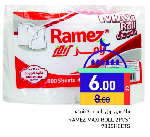 available at أسواق رامز in قطر - الدوحة