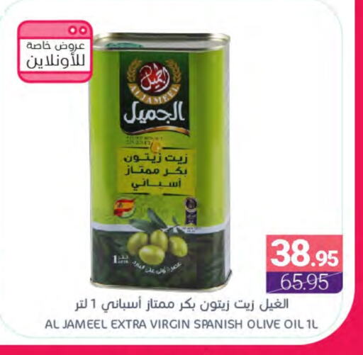 AL JAMEEL Virgin Olive Oil available at Muntazah Markets in KSA, Saudi Arabia, Saudi - Dammam