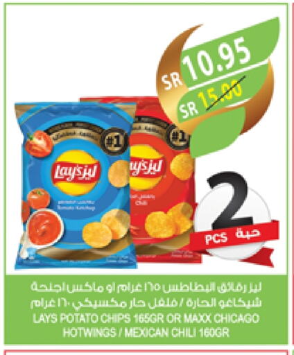 ليز available at المزرعة in مملكة العربية السعودية, السعودية, سعودية - الخرج