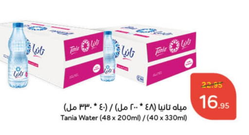 تانيا available at هايبر بنده in مملكة العربية السعودية, السعودية, سعودية - عنيزة