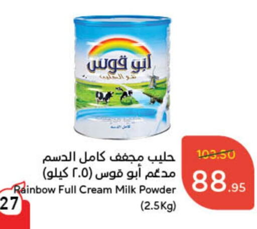 RAINBOW Milk Powder available at Hyper Panda in KSA, Saudi Arabia, Saudi - Hafar Al Batin