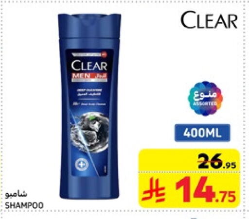 CLEAR Shampoo / Conditioner available at Carrefour in KSA, Saudi Arabia, Saudi - Jeddah