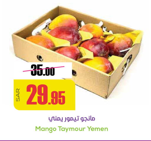 Mango Mango from Yemen available at Sapt in KSA, Saudi Arabia, Saudi - Buraidah