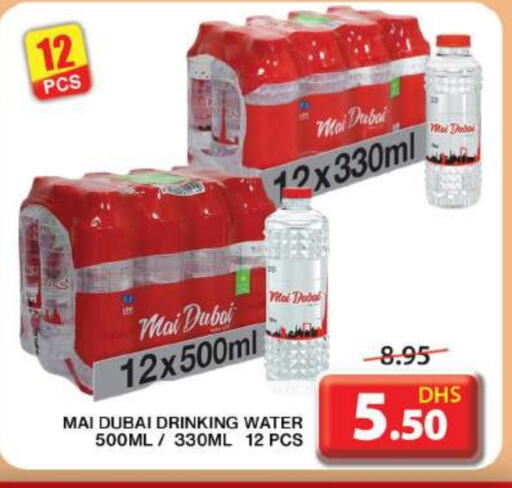 MAI DUBAI available at Grand Hyper Market in UAE - Sharjah / Ajman