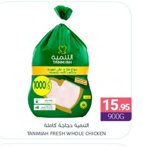 TANMIAH Fresh Whole Chicken available at Muntazah Markets in KSA, Saudi Arabia, Saudi - Qatif