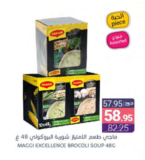 MAGGI available at Muntazah Markets in KSA, Saudi Arabia, Saudi - Saihat