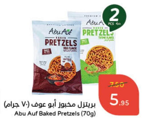 available at Hyper Panda in KSA, Saudi Arabia, Saudi - Jubail