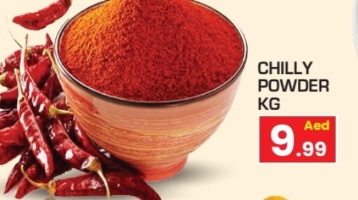 Spices available at Baniyas Spike  in UAE - Sharjah / Ajman