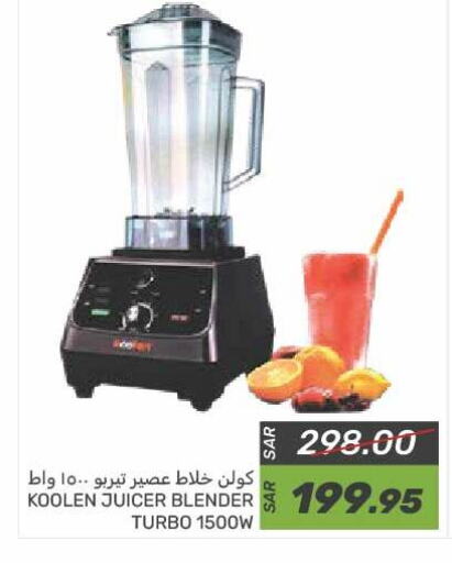 KOOLEN Mixer / Grinder available at Mazaya in KSA, Saudi Arabia, Saudi - Dammam