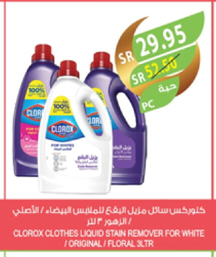 CLOROX Bleach available at Farm  in KSA, Saudi Arabia, Saudi - Saihat