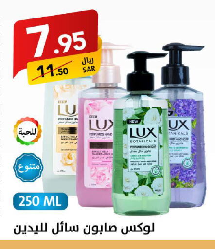 LUX available at Ala Kaifak in KSA, Saudi Arabia, Saudi - Dammam