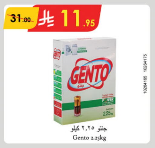 GENTO Detergent available at Danube in KSA, Saudi Arabia, Saudi - Abha