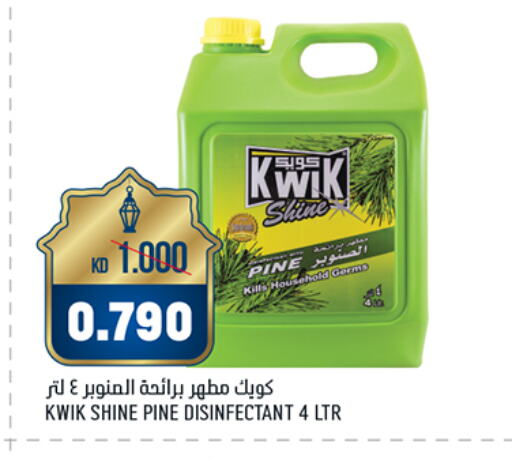 كويك مطهر available at أونكوست in الكويت - مدينة الكويت