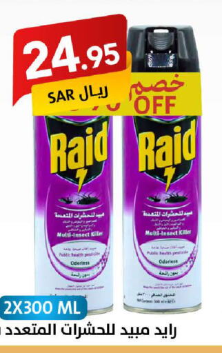 RAID available at Ala Kaifak in KSA, Saudi Arabia, Saudi - Mecca