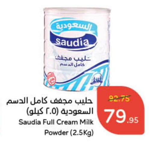 سعودية حليب مجفف available at هايبر بنده in مملكة العربية السعودية, السعودية, سعودية - عنيزة