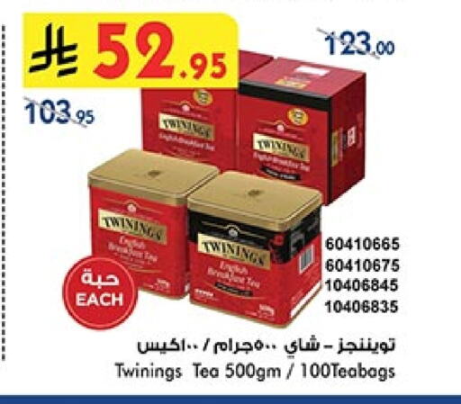 TWININGS Tea Bags available at Bin Dawood in KSA, Saudi Arabia, Saudi - Mecca