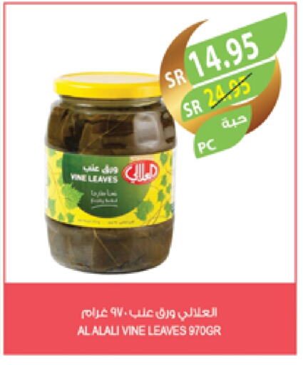 العلالي available at المزرعة in مملكة العربية السعودية, السعودية, سعودية - جدة