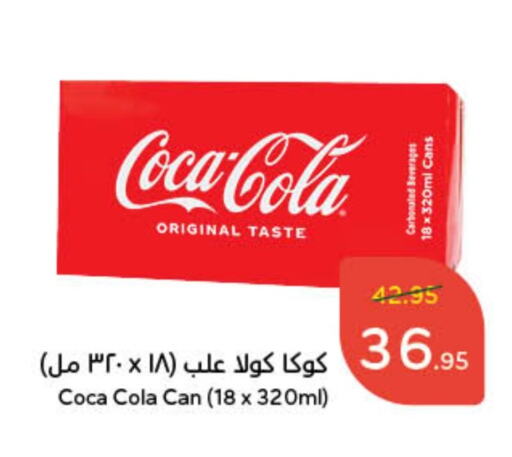 COCA COLA available at Hyper Panda in KSA, Saudi Arabia, Saudi - Hafar Al Batin