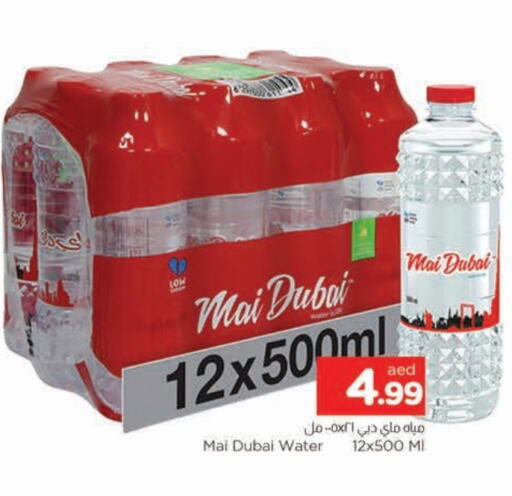 MAI DUBAI available at AL MADINA in UAE - Sharjah / Ajman