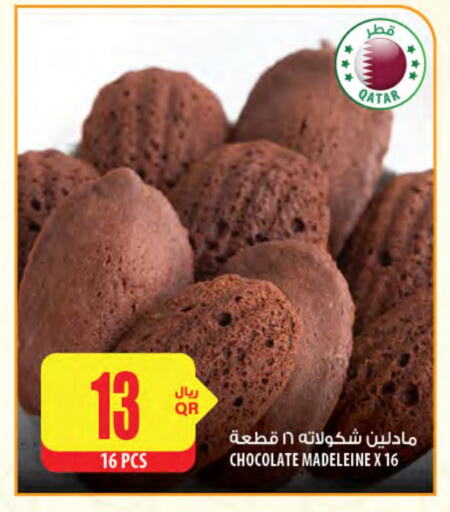 available at Al Meera in Qatar - Al-Shahaniya