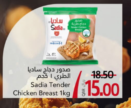 زيت الزنجبيل صدور دجاج available at جلف فود سنتر in قطر - الوكرة