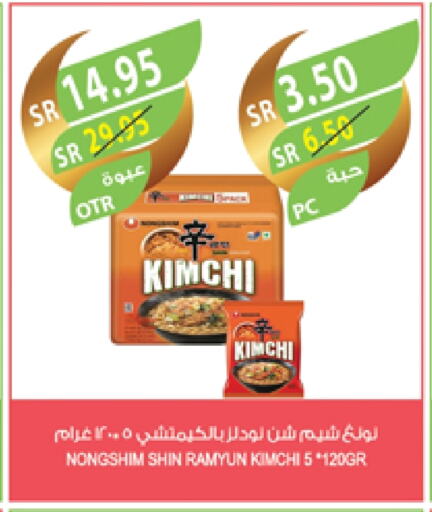 NONGSHIM Noodles available at Farm  in KSA, Saudi Arabia, Saudi - Al-Kharj