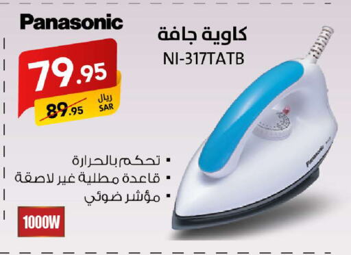 PANASONIC available at Ala Kaifak in KSA, Saudi Arabia, Saudi - Mecca