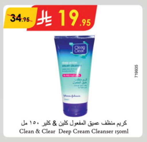 CLEAN& CLEAR Face Cream available at Danube in KSA, Saudi Arabia, Saudi - Unayzah