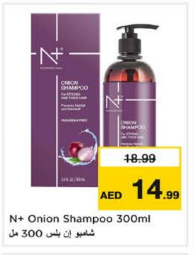 Shampoo / Conditioner available at Nesto Hypermarket in UAE - Dubai