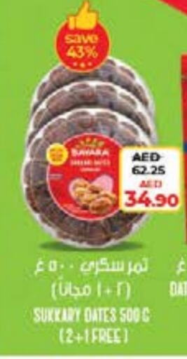 available at لولو هايبرماركت in الإمارات العربية المتحدة , الامارات - أم القيوين‎