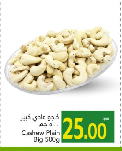 available at جلف فود سنتر in قطر - الوكرة